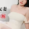 爱豆传媒.IDG5616.林小曼.约炮楚楚动人的朋友妻.口舔淫穴呻吟不断