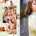 當我懷有第二個孩子的妻子回到家鄉時，她在家裡與長子的幼兒園老師發生性關係。Otani Futaba