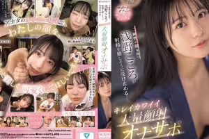 SONE-765 Beautiful Face, Cute Face, Which Face Would You Like To Cum On? Kokoro Asano, Who Has Two Faces, Happily Accepts The Ejaculation Beautiful And Cute Massive Facial Cumsh...