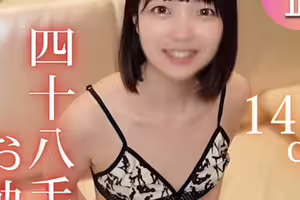 FC2-PPV 4746077 3天！70折！[Nodoka-chan]非常規高度差異！呢144厘米的女人/good將一個大男人的巨大公雞插入她，並嘗試所有48個動作！呢她光滑，剃光的貓和巨大的黑公雞是終極淫穢的。