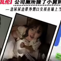 把小舅妈按在公司厕所当狗操