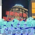 隆回爱度酒店，酒店上面不拉窗帘就做爱