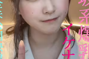 fc2-ppv 4852159 乃坂系爆乳美女與的不正當遊戲★超人氣美鶯完全私密未公開影片限時公開/先到100名顧客還有更激烈影片附贈 | FC2電子市場