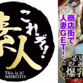 [FHD] KRS-282 これぞ！素人PREMIUM 必見！美し過ぎる爆乳！！