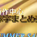 FC2-PPV-4734716 先着割【本日限定】SUMMER SALE!! 魅惑の令和美女の生ハメセックス　レビュー特典◎