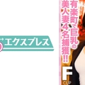 有楽町で巨乳の美人妻4名捕獲！！無修正