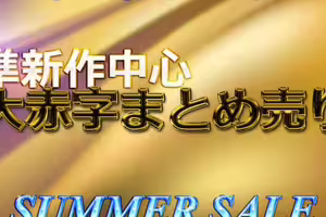 FC2-PPV-4734716 先着割【本日限定】SUMMER SALE!! 魅惑の令和美女の生ハメセックス　レビュー特典◎