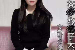 fc2-ppv 4813655 [屈辱] 整潔的半JD人生第一次舔肛和3P中出。最後，她被迫喝了體內射精精液。| FC2電子市場