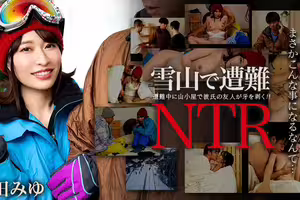 Caribbeancom カリビアンコム 011726-001 雪山で遭難！彼氏の友達にNTRLIVECAM