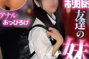 fc2-ppv 4865386 畢業祝賀時與18歲的朋友芋⚫ト私下裡變得親密。最後穿著制服進行人生初次中出口交及清潔口交 | FC2電子市場