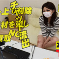 Heydouga 4083-PPV407 本生素人TV ののか – チャット流出、ネット上で削除、素材を残し、内密、買取、NG、訳あり、素人、タブー