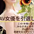 【速報】倒數一年、橘メアリー(橘瑪麗)要引退了！ 