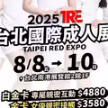TRE名單出爐！你要知道的8件事！ 