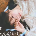 粉絲限定！這就是八木奈々要宣布的大事！ 