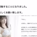 十束るう(十束流羽)更換事務所，改名為「RUU」！ 