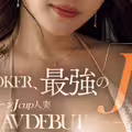 (JUR-047)無敵Body解禁！166公分、J罩杯的賽車皇后前進淫光幕！ 