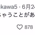 古川ほのか(古川穗花)：最近可能會有讓人很驚訝的事發生！ 