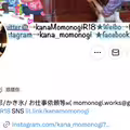 X追蹤破200萬！桃乃木かな(桃乃木香奈)有了重大決定！ 