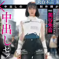 (HMN-729)「100人×中出し」團體新企劃！美谷朱音跑起來！ 