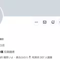 頭像變黑了⋯I罩杯、曾是偶像的她引退了！ 