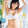 身材好、臉蛋佳還有演藝資歷…南国美少女·根尾あかり不能說的秘密曝光了！ ... ...