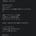 7月初按自爆鈕！桜羽のどか引退！