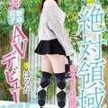 解密！那位身高175、美腿曲線可比橋本ありな的社會新鮮人是？ ...