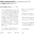 【速報】出道九週年屢傳引退⋯天使もえ(天使萌)表態了！ 