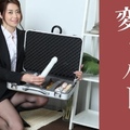 1Pondo 一本道 091724_001 美し過ぎる変態セールスレディ 北条麻妃ライブチャット
