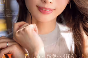 (JUR-046)高貴、清純、上流社會的她⋯在淫光幕前豹變了！ 