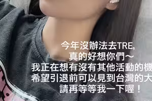 橘メアリー(橘瑪麗)：今年我沒有要去TRE喔。 