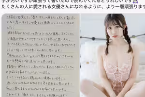 【速報】９９％清純＋１％變態的春乃るる(春乃露露)重大發表！ ... 