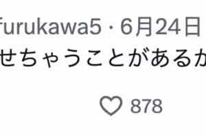 古川ほのか(古川穗花)：最近可能會有讓人很驚訝的事發生！ 