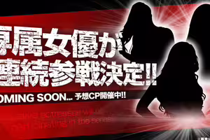 大專屬時代到來！你猜得出KMP集團這三位女優是誰嗎？ 