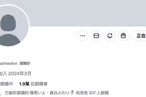頭像變黑了⋯I罩杯、曾是偶像的她引退了！ 
