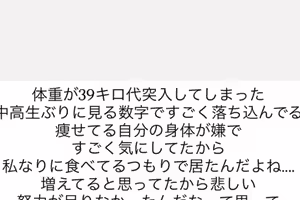 站上體重計⋯桜空もも(櫻空桃)的心情不太美麗。 