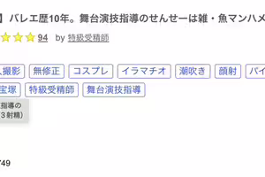 (FC2-PPV-4741749)解密！那位被無碼賣家捕獲、芭蕾跳了十年的軟体女子是？ ... ... 