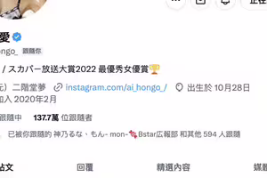 一年沒更新社群⋯還有機會見到本鄉愛嗎？