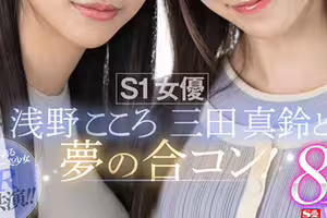 共演已成主流!三田真鈴最想合作的是? 共演已成主流!三田真鈴最想合作的是?