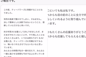 【速報】最炸裂移籍!吉高寧々有重大宣布! 【速報】最炸裂移籍!吉高寧々有重大宣布!