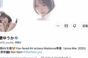 新帳號全開!去年最好的熟女女優接下來就會⋯ 新帳號全開!去年最好的熟女女優接下來就會⋯