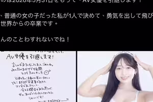 【速報】嚇到！古乃ほの(古乃穗乃)宣布引退！