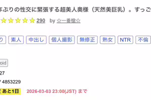 咦？無碼賣家知道嗎？這次的女主角是2008年就出道的寫真大物！ ... ... ...