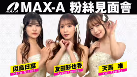 TRE攤位來賓公布！似鳥日菜的秘密也曝光了？ 