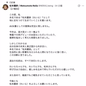 【速報】秀出本名！明日見未来自爆：有大型片商要我回歸⋯ ...