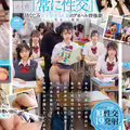 [FHD] SDDE-758 ―SEXが溶け込んでいる日常― 名門私立女子校で紡ぐ「常に性交」幼なじみ女子学生5人組のアオハル群像劇～10性交19発射～