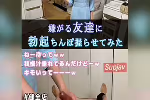 FC2PPV 4831162 [溫馨商店] 朋友不情願地握著我勃起的陰莖，這種感覺真是太刺激了（棒極了），於是我讓他用手幫我擼，我四肢著地，擺出M字形。024 [有]