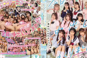 今日、中出ししまくりました。だれのマ●コが1番キモチ良い？美女13人のおちんちん奪い合い！センター目指して大乱交スペシャル！！