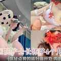 出轨实拍.武汉第二医院熟女护士长怀孕4个月出轨