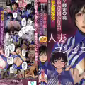 原始作品：Shiwasu no Oji已婚婦女便利店肉廁所衛生間流行的Doujin終於被製作成真人版！呢大腦妻子的常識變化！呢在公共廁所中特別被用作手淫玩具，作為僅工作場所的手淫玩具！呢Anhimeka